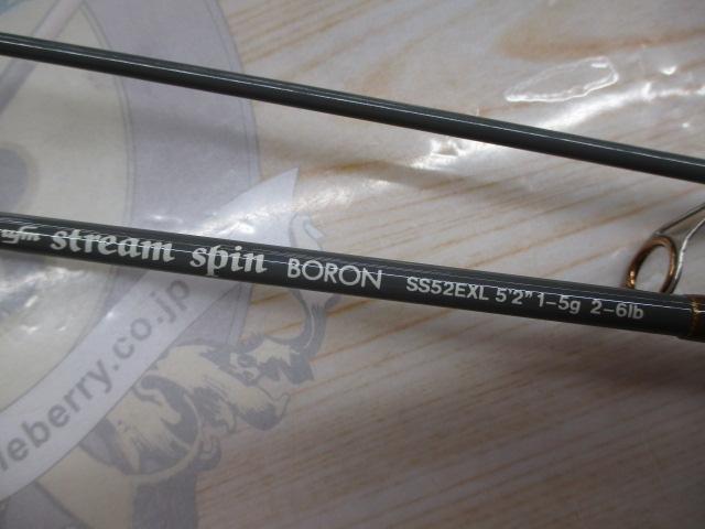 ストリームスピン ボロン SS-52EXL ゴールドサーメット+リングシート