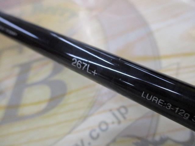 17エクスプライド 267L+