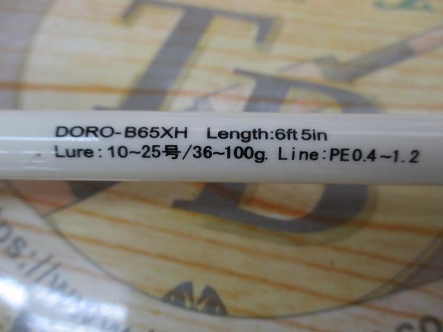 泥棒竿 DORO-B65XH 唐草Xブラック