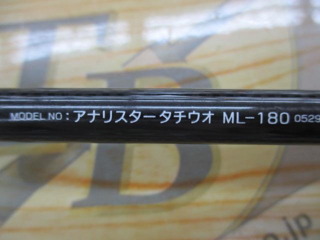 アナリスター タチウオ ML-180