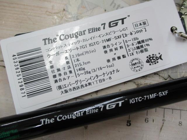 カレイドインスピラーレGT IGTC-71MF-SXF クーガーエリート7GT