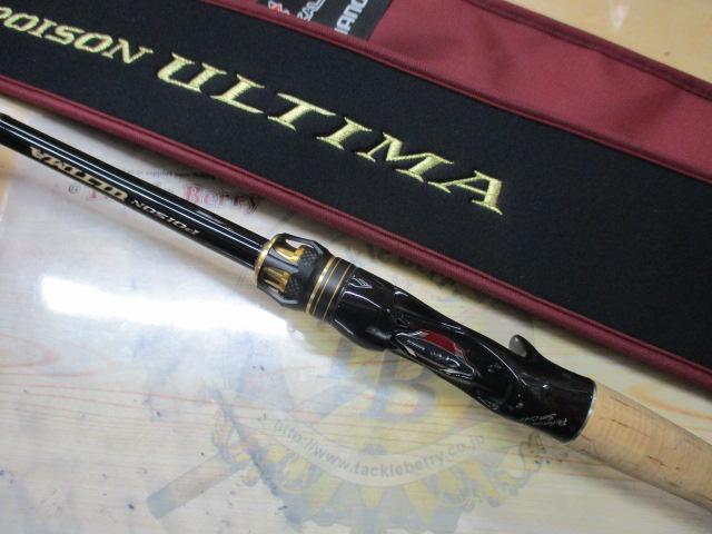 ポイズンアルティマ 170MH