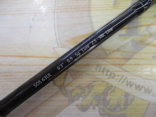 スタンドアウト SOS63UL
