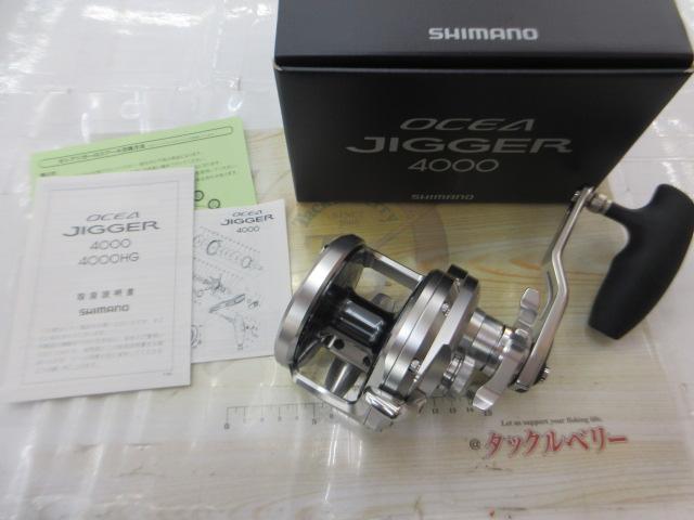 20オシアジガー 4000