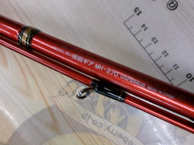 極鋭ギア MH-270