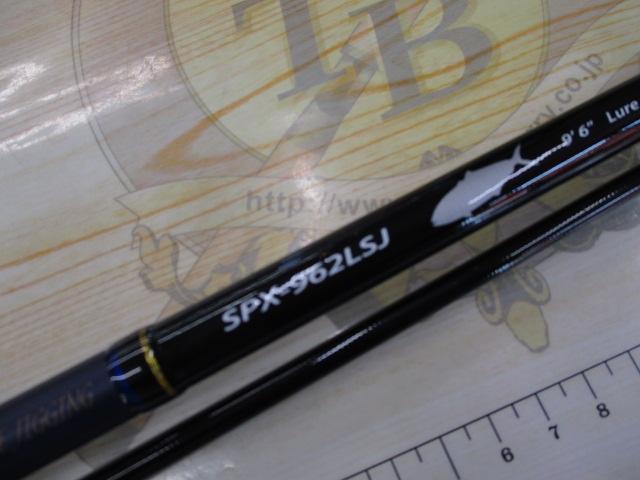 ソルパラ SPX-962LSJ