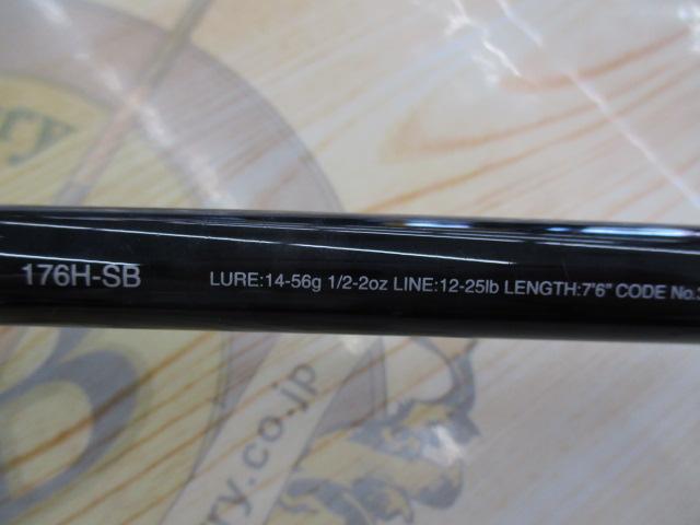 17エクスプライド 176H-SB