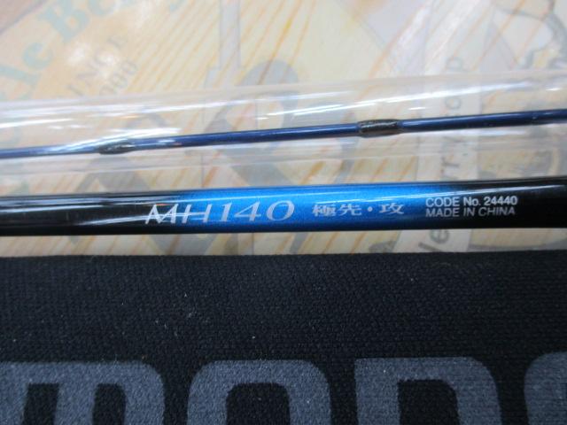 セイハコウAX MH140