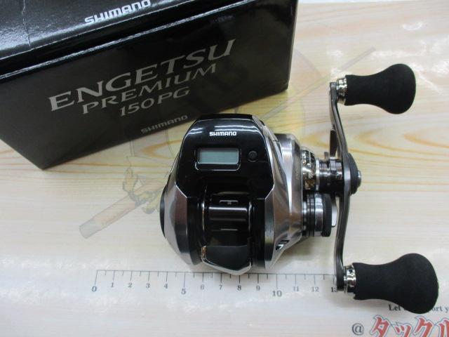 18炎月プレミアム 150PG