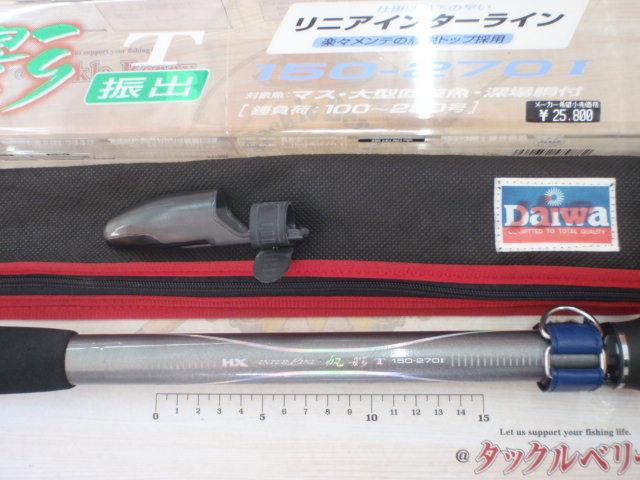 HX帆影T 150-270I