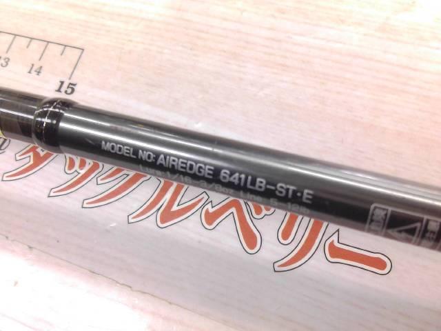 エアエッジ 641LB-ST・E