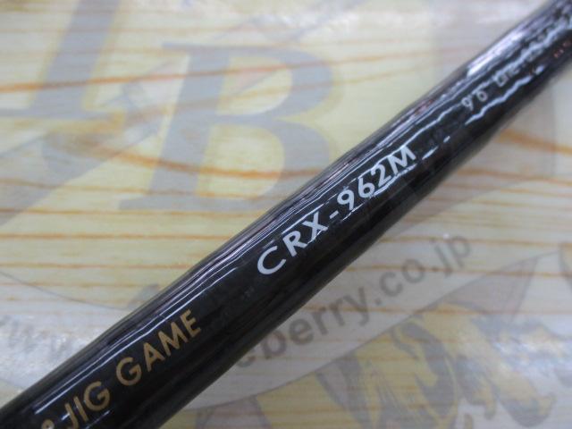 クロステージ CRX-962M