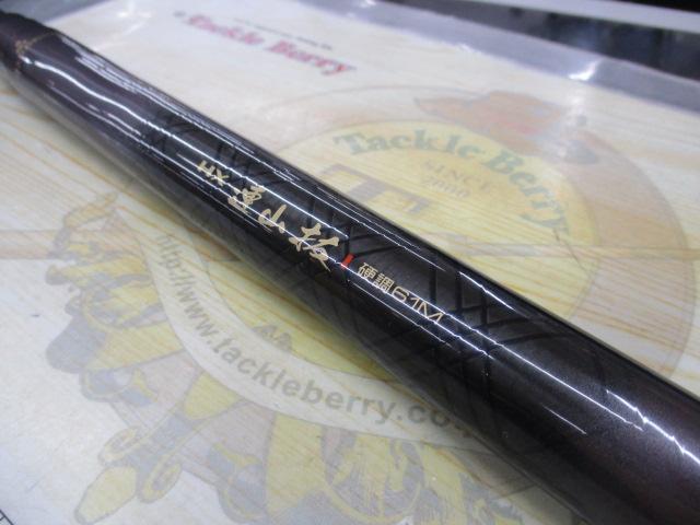 HX連山抜 硬調61M