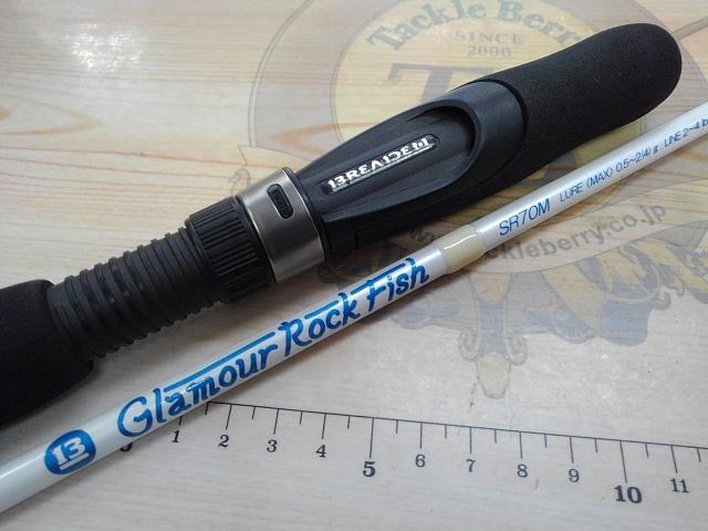 グラマーロックフィッシュ SR70M