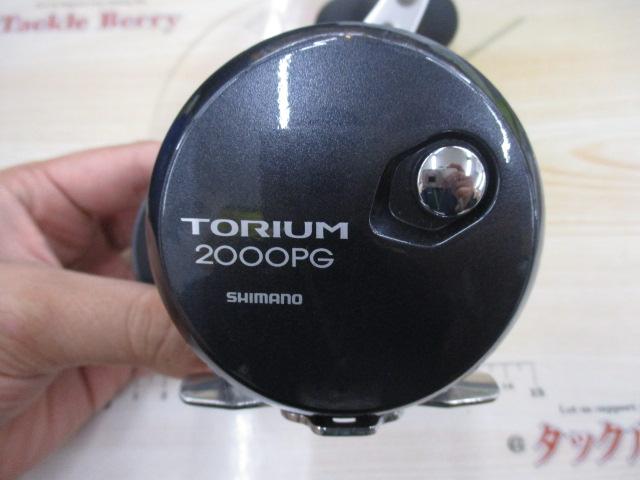 20トリウム 2000PG