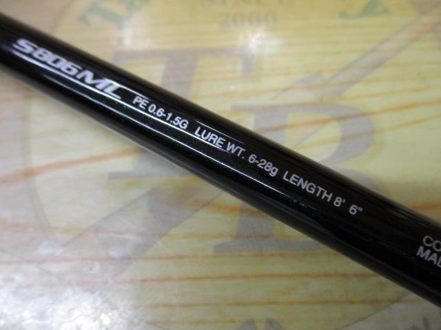 17ディアルーナMB S806ML-4｜＠ベリーネット 日本最大新品中古釣具WEB