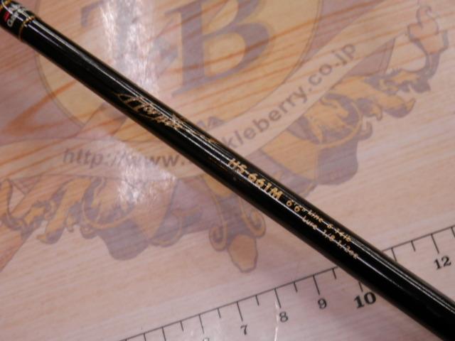 ホーネット HS-661M