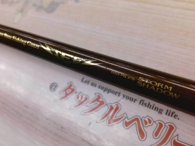 スティーズ STZ661MLFS