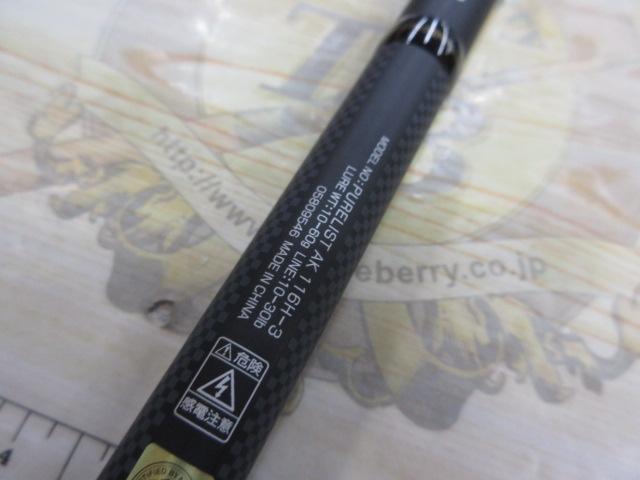 ピュアリスト AK116H-3｜＠ベリーネット 日本最大新品中古釣具WEBショップ