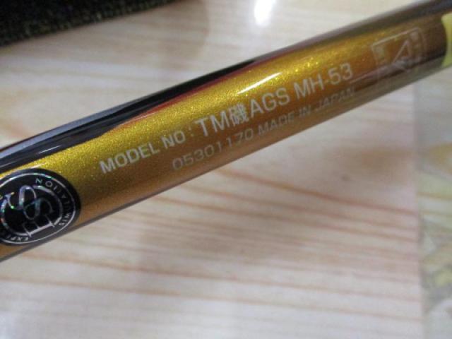 24トーナメント磯 AGS MH-53