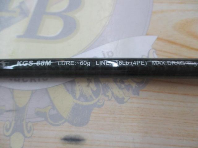 オフショアスティック KGS-68M