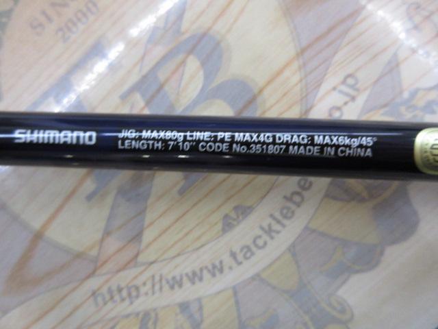 21グラップラーBBタイプC S710ML