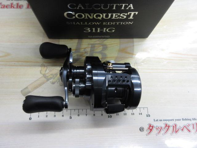 24カルカッタコンクエスト シャローエディション 31HG