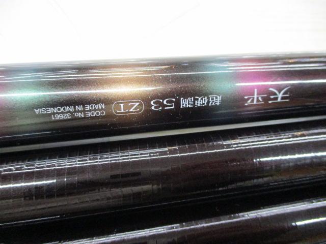 天平 超硬調 53ZT