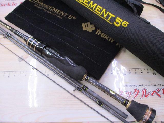 アドバンスメント BCR-56