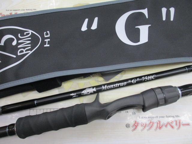 モンストロG75HC