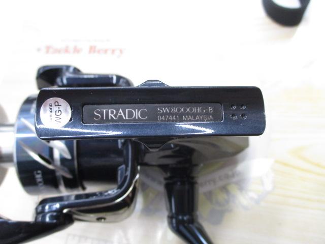 24ストラディックSW 8000HG