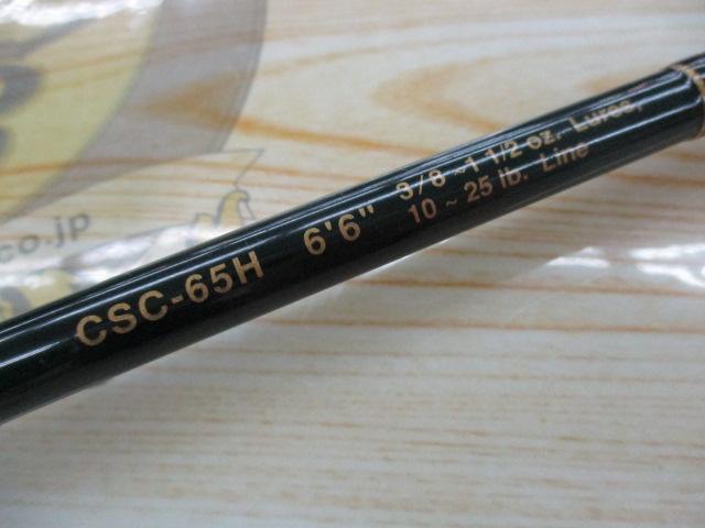 コンバットスティック CSC-65H