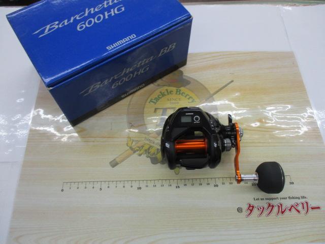 17バルケッタBB 600HG