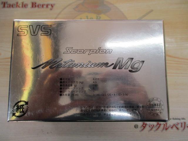 メタニウムMg RH