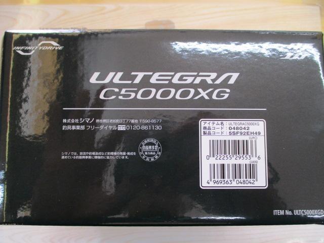 25アルテグラ C5000XG