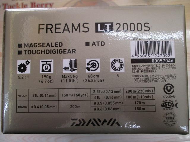 18フリームス LT2000S