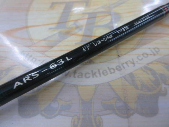 アライバル ARS-63L