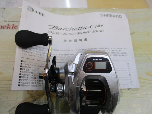 14バルケッタCI4+ 201HG