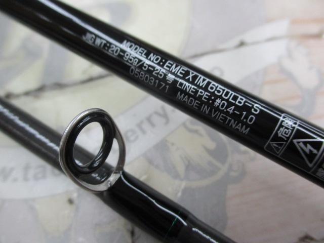 エメラルダスX 65ULB-S IM