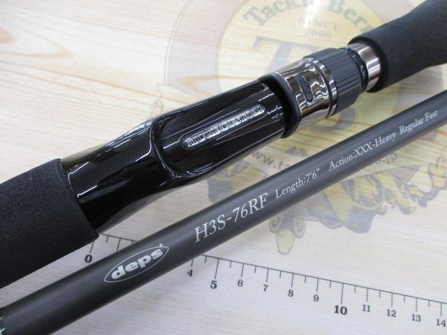 ヒュージカスタムH3S-76RF