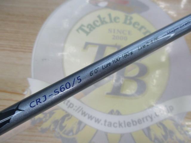 クロステージ CRJ-S60/5