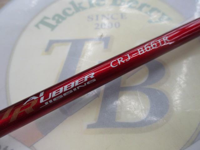 クロステージ CRJ-B66TR