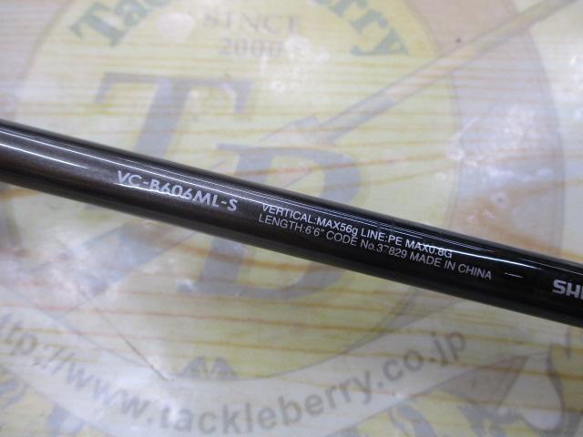 ソアレCI4+ディープアジング VC-B606ML-S