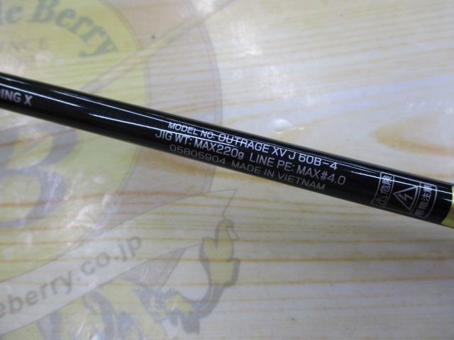 アウトレイジXV J 60B-4