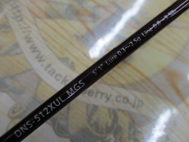 ディプロマットナノ DNS-512XUL MGS