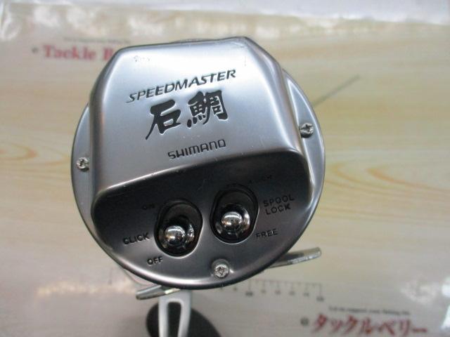 23スピードマスター石鯛 2000T