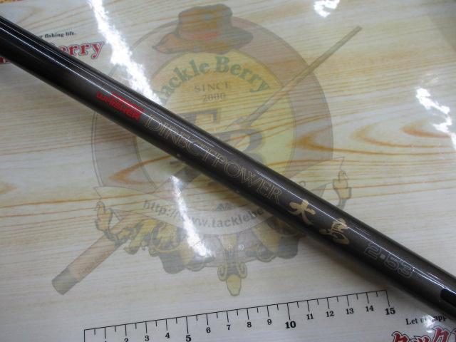 CWダイレクトパワー大島 2-53