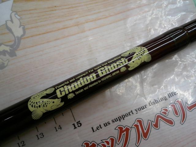 チャドーゴースト CDG7.6