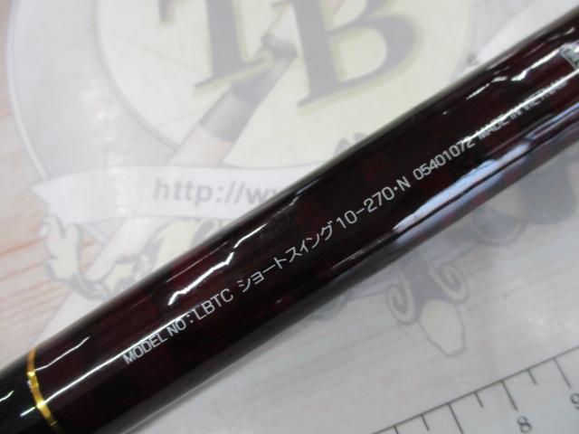 リバティクラブショートスイング 10-270・N