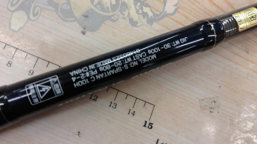 ショアスパルタンコースタル 100H